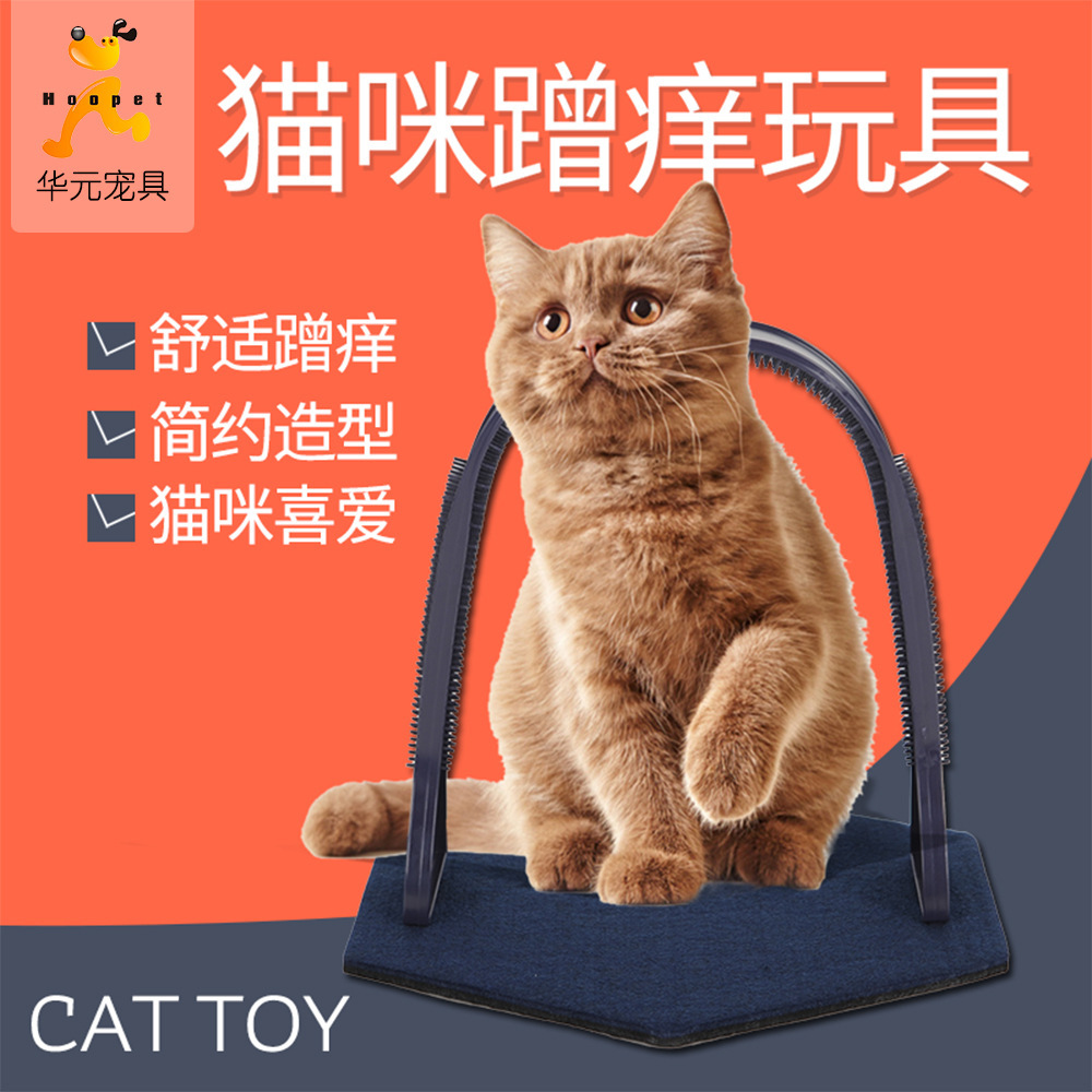 貓咪蹭癢玩具加菲英短寵物貓撓癢刷毛用品貓抓板貓咪磨爪器